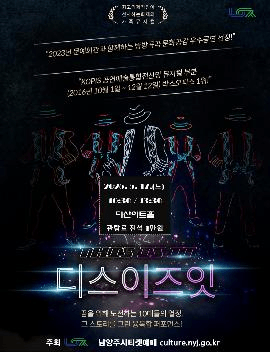 디스이즈잇 [남양주]