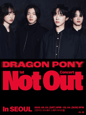 Dragon Pony (드래곤포니) 1st Concert: Not Out [서울]