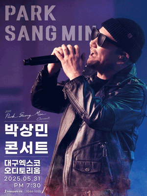 박상민 콘서트 [대구]