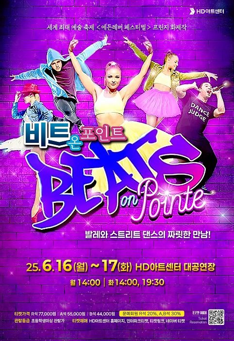 비트 온 포인트 [울산]