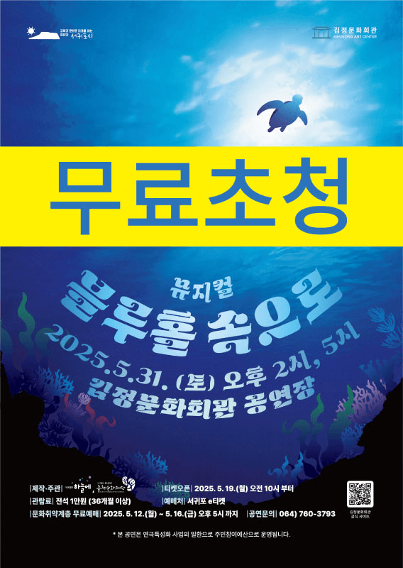블루홀 속으로 [제주 서귀포]