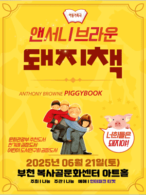 돼지책 [부천]