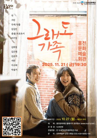 홍천문화예술회관