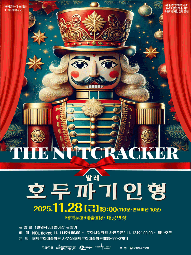 태백문화예술회관