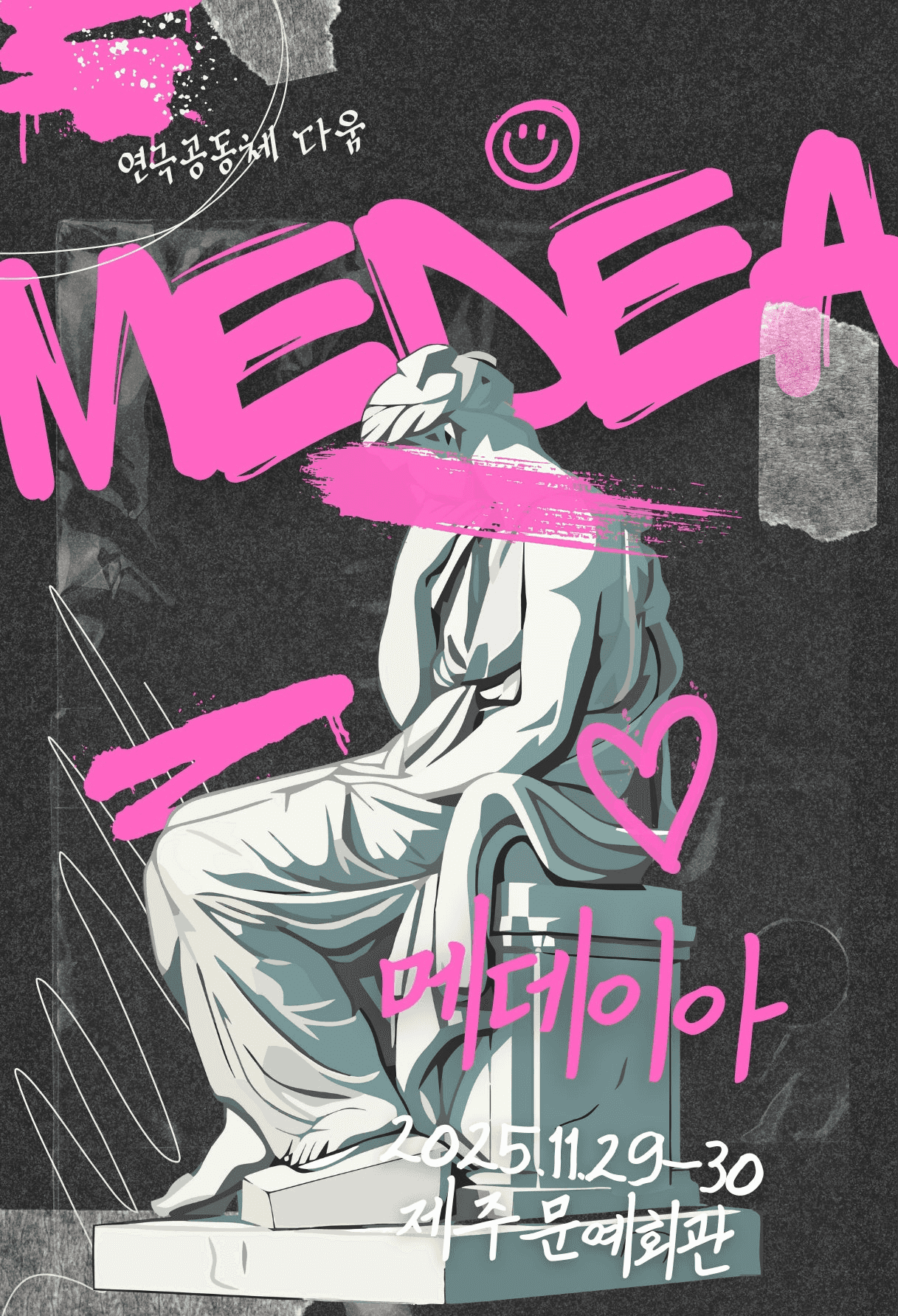 제주문화예술진흥원 제주문예회관