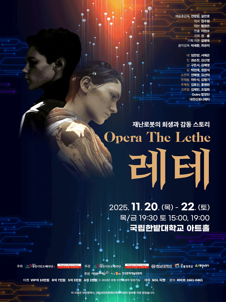 국립한밭대학교 유성덕명캠퍼스