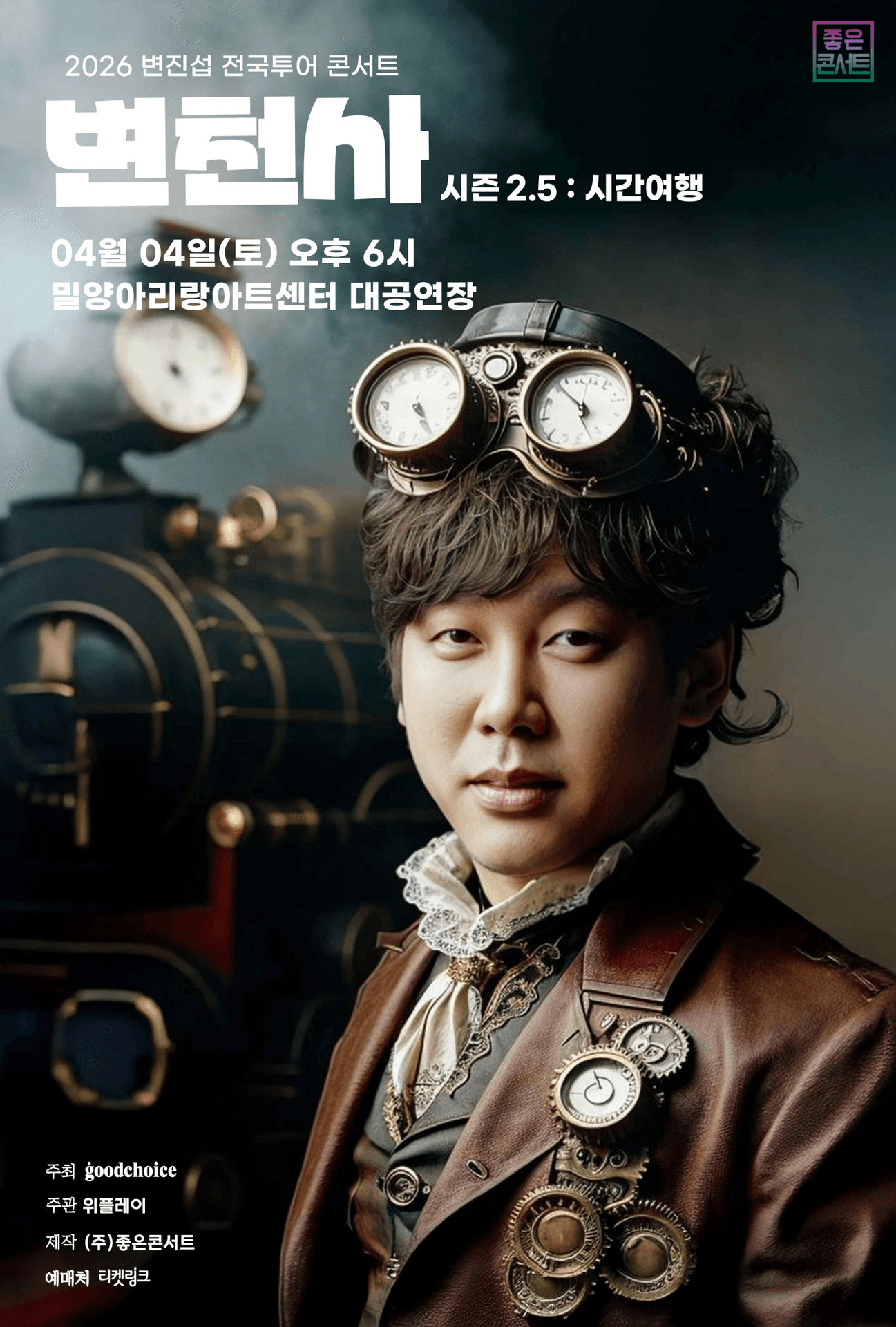 밀양아리랑아트센터