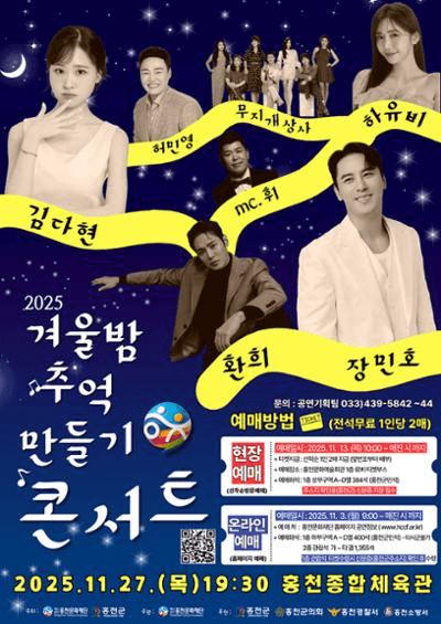 홍천종합체육관