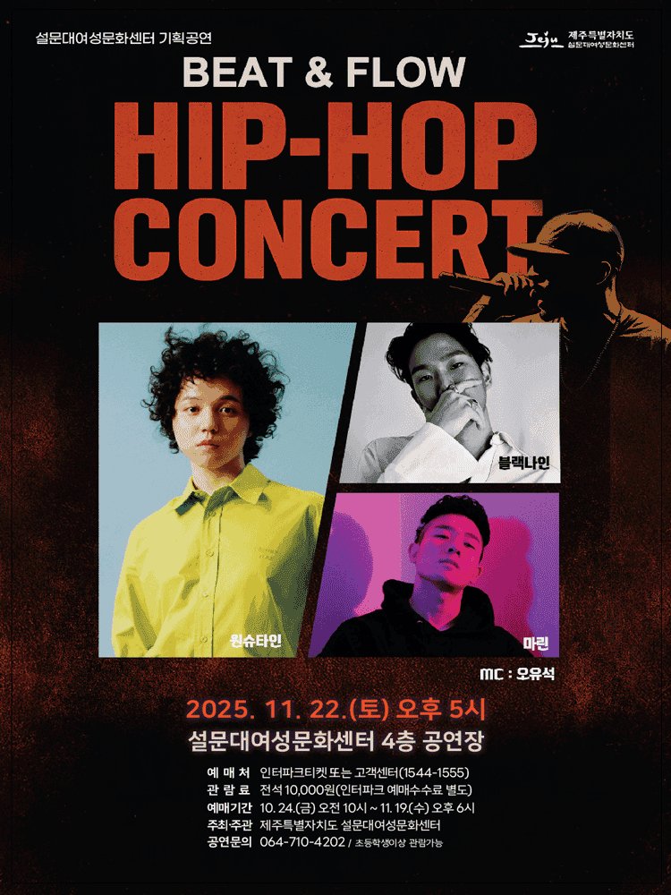 설문대여성문화센터