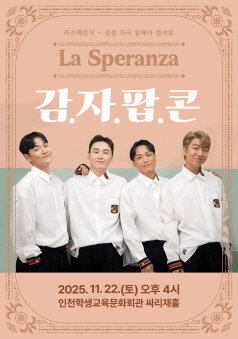 인천학생교육문화회관