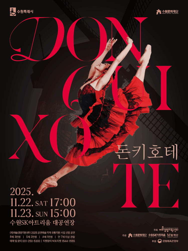 수원SK아트리움