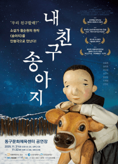 동구문화체육센터