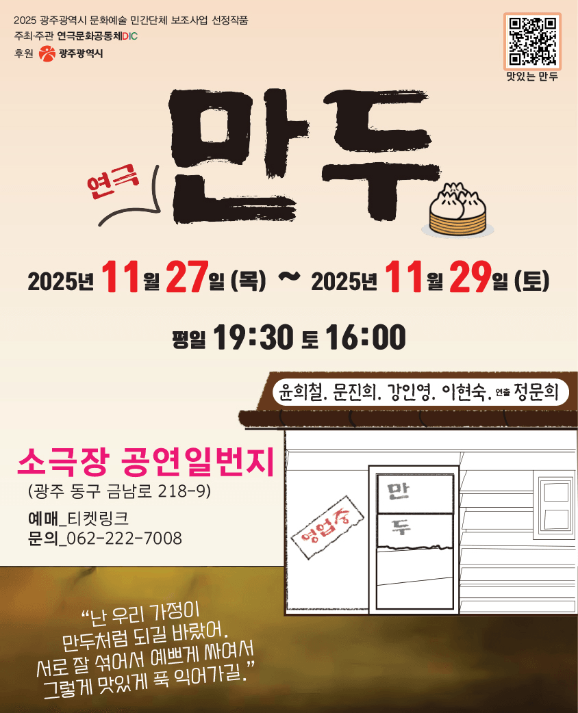 소극장공연일번지