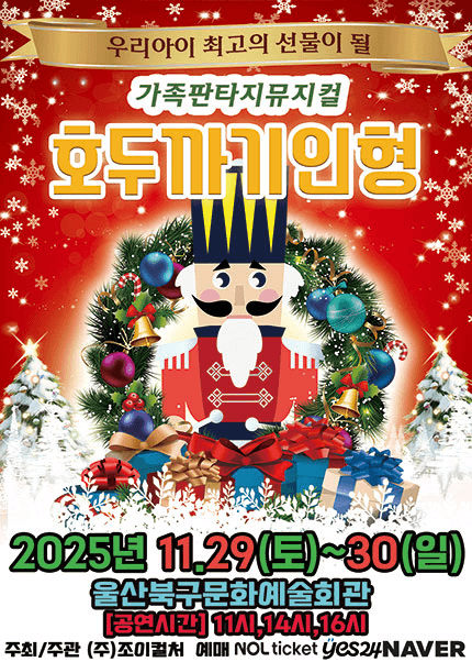 울산북구문화예술회관