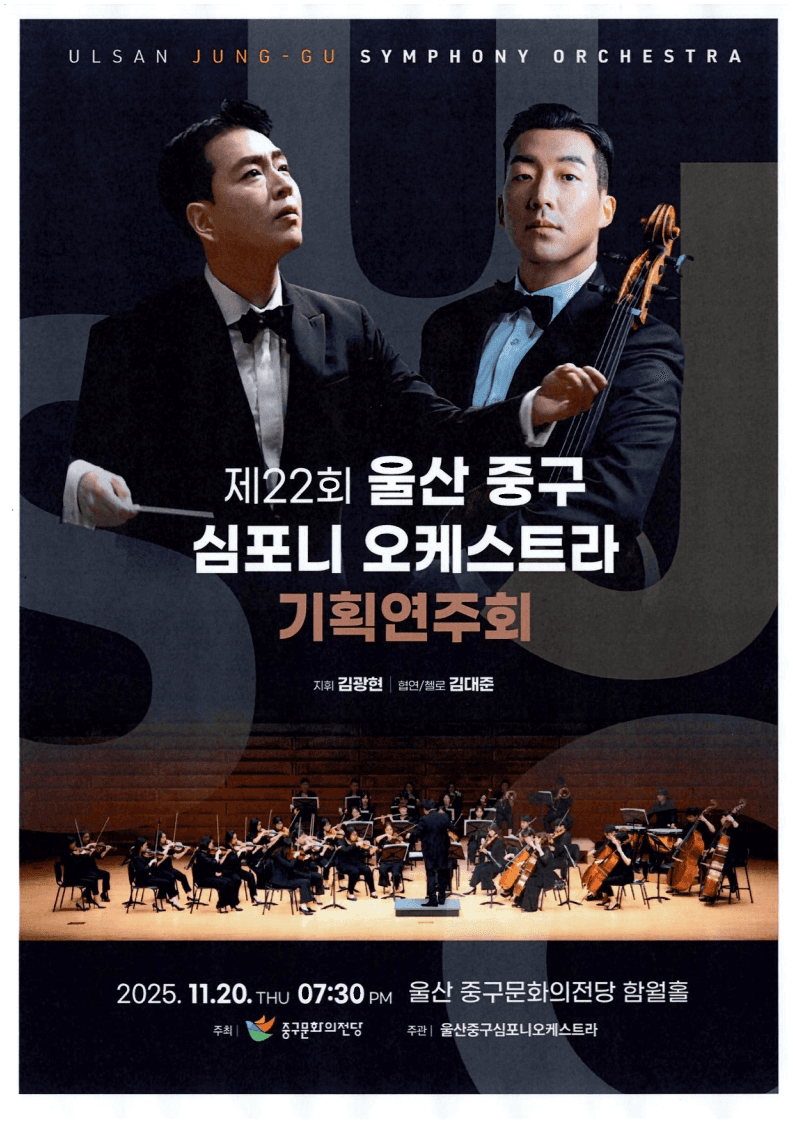 중구문화의전당