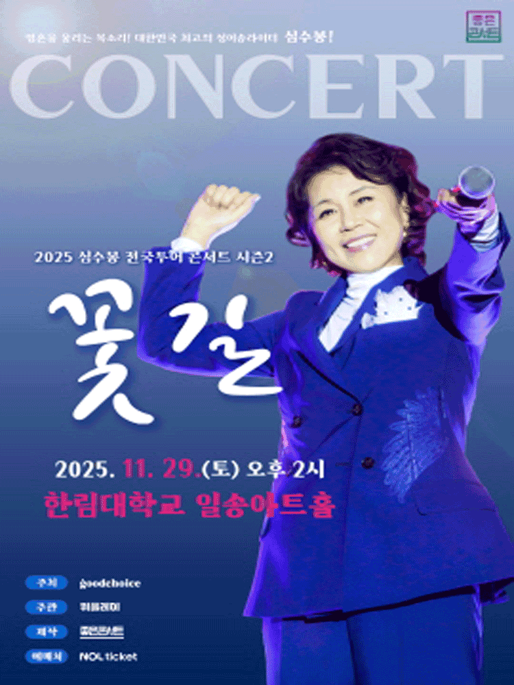 한림대학교 일송아트홀