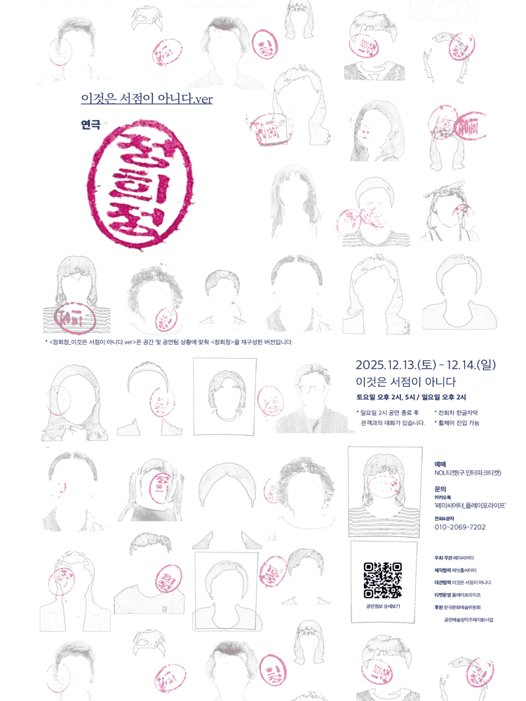 이것은 서점이 아니다