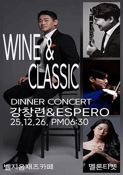 벨지움재즈카페