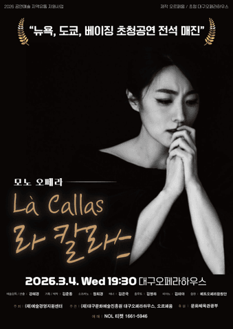 대구오페라하우스