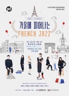 청라블루노바홀