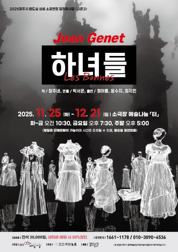 통합예술나눔터