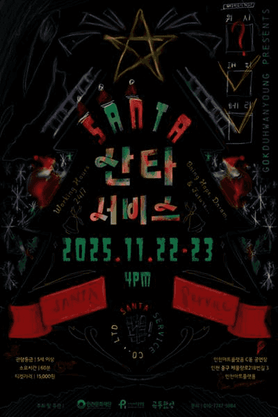 인천아트플랫폼