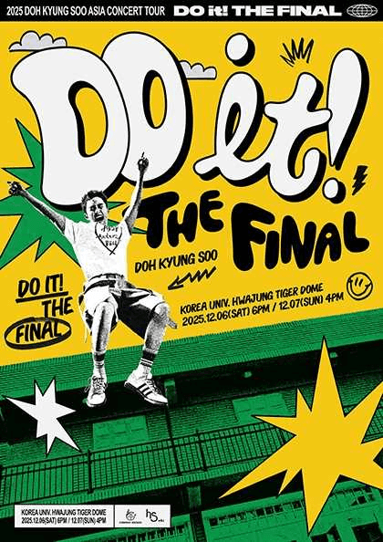 고려대학교 화정체육관