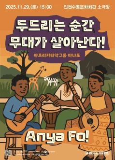 인천수봉문화회관