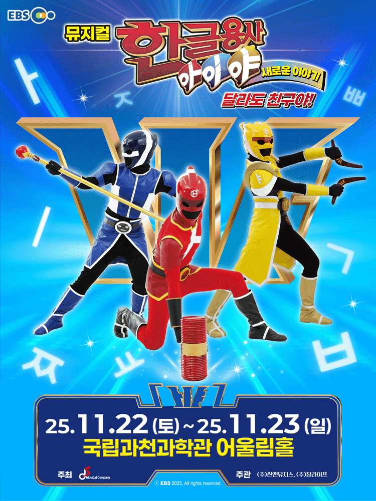 국립과천과학관