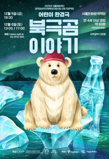 서울돈화문국악당