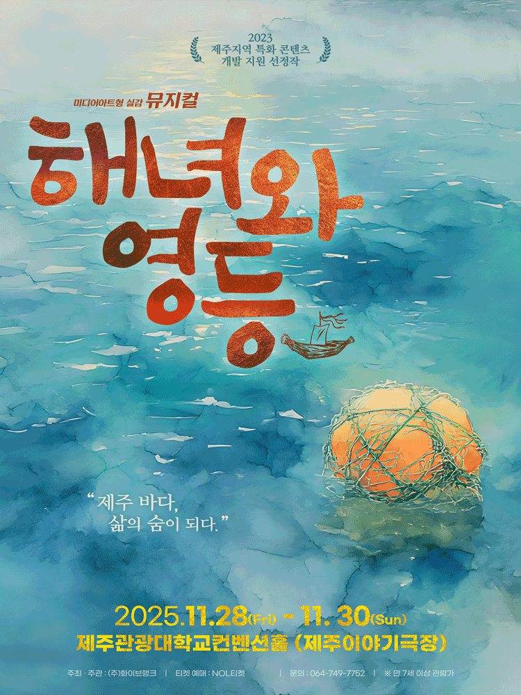 제주관광대학교 컨벤션홀