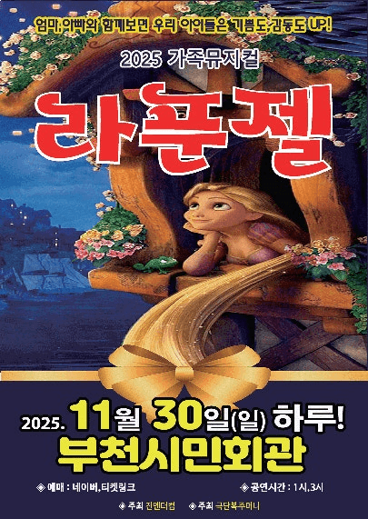 부천시민회관