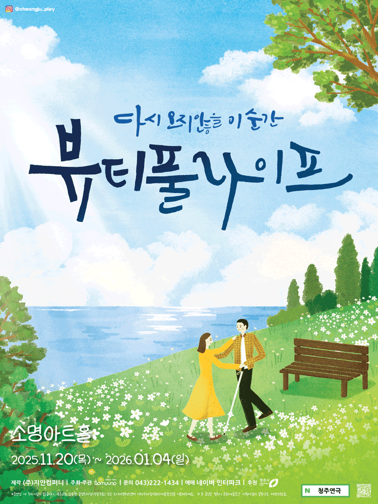 청주 소명아트홀