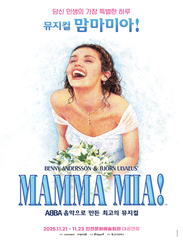 인천문화예술회관