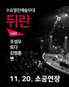 울산문화예술회관