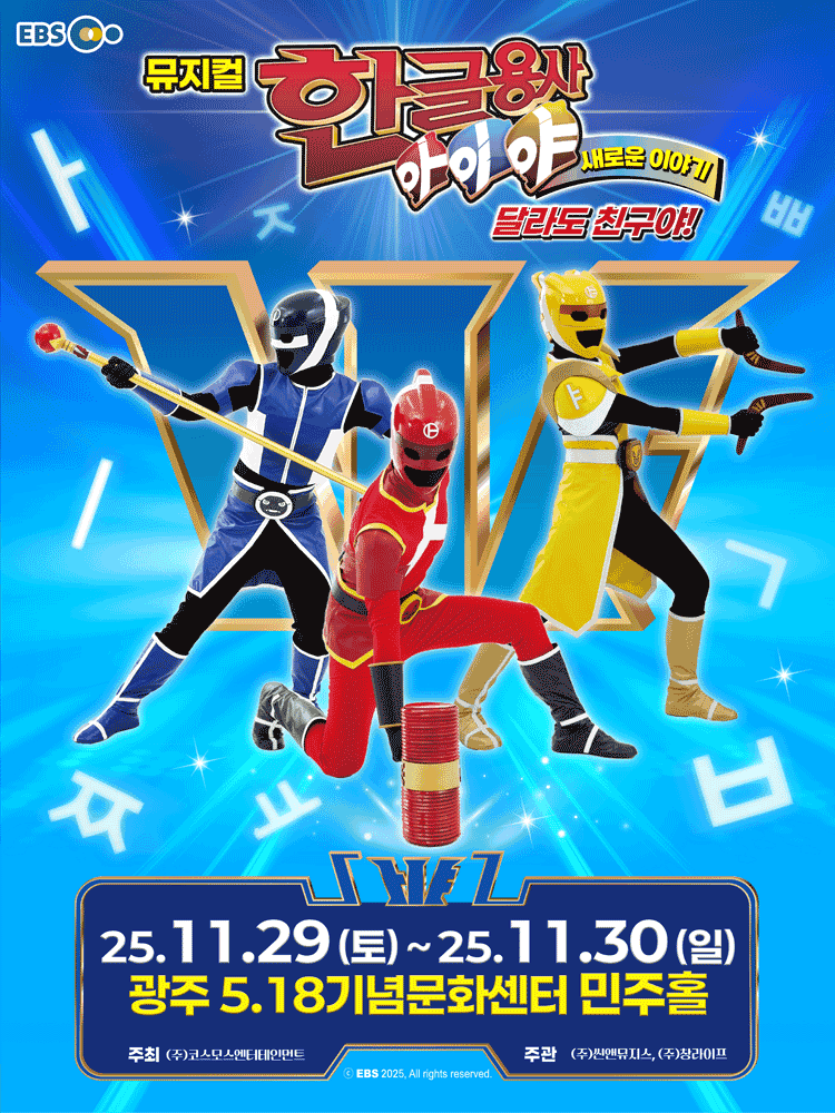 5.18기념문화센터