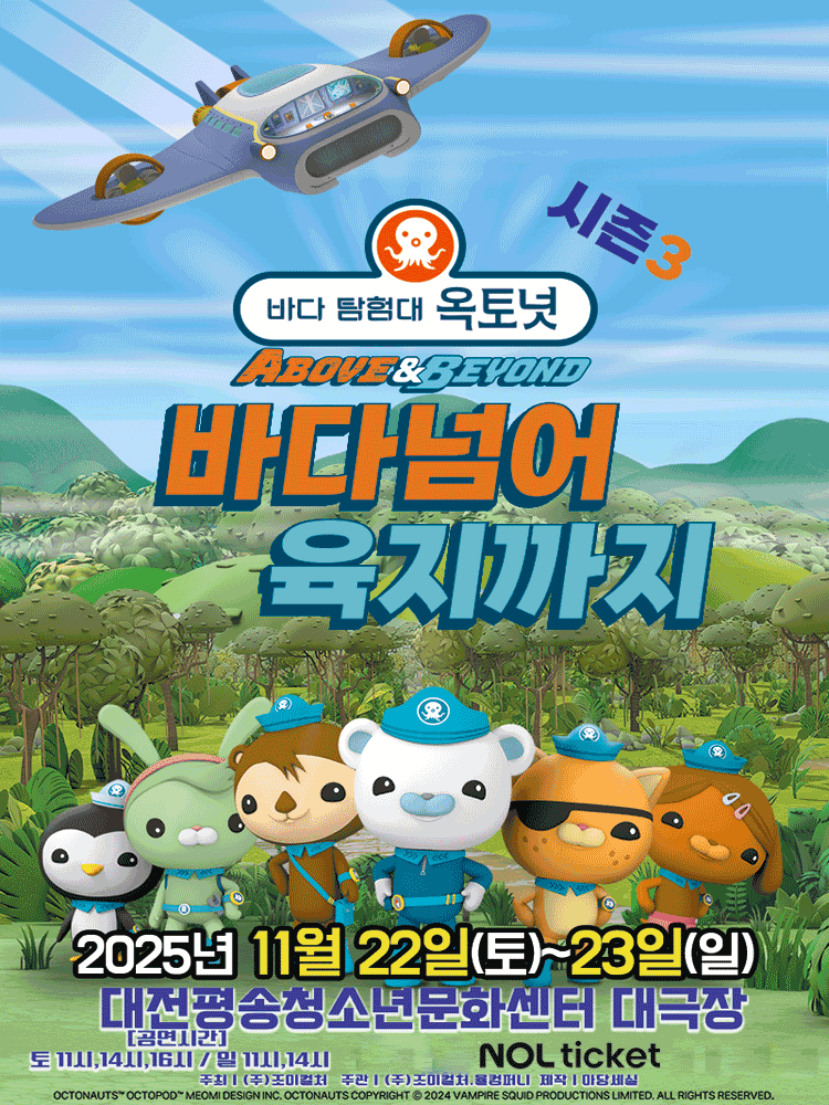 대전 평송청소년문화센터 대극장