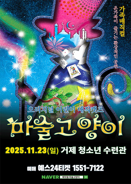 거제시청소년수련관