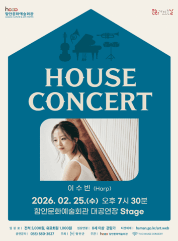 함안문화예술회관