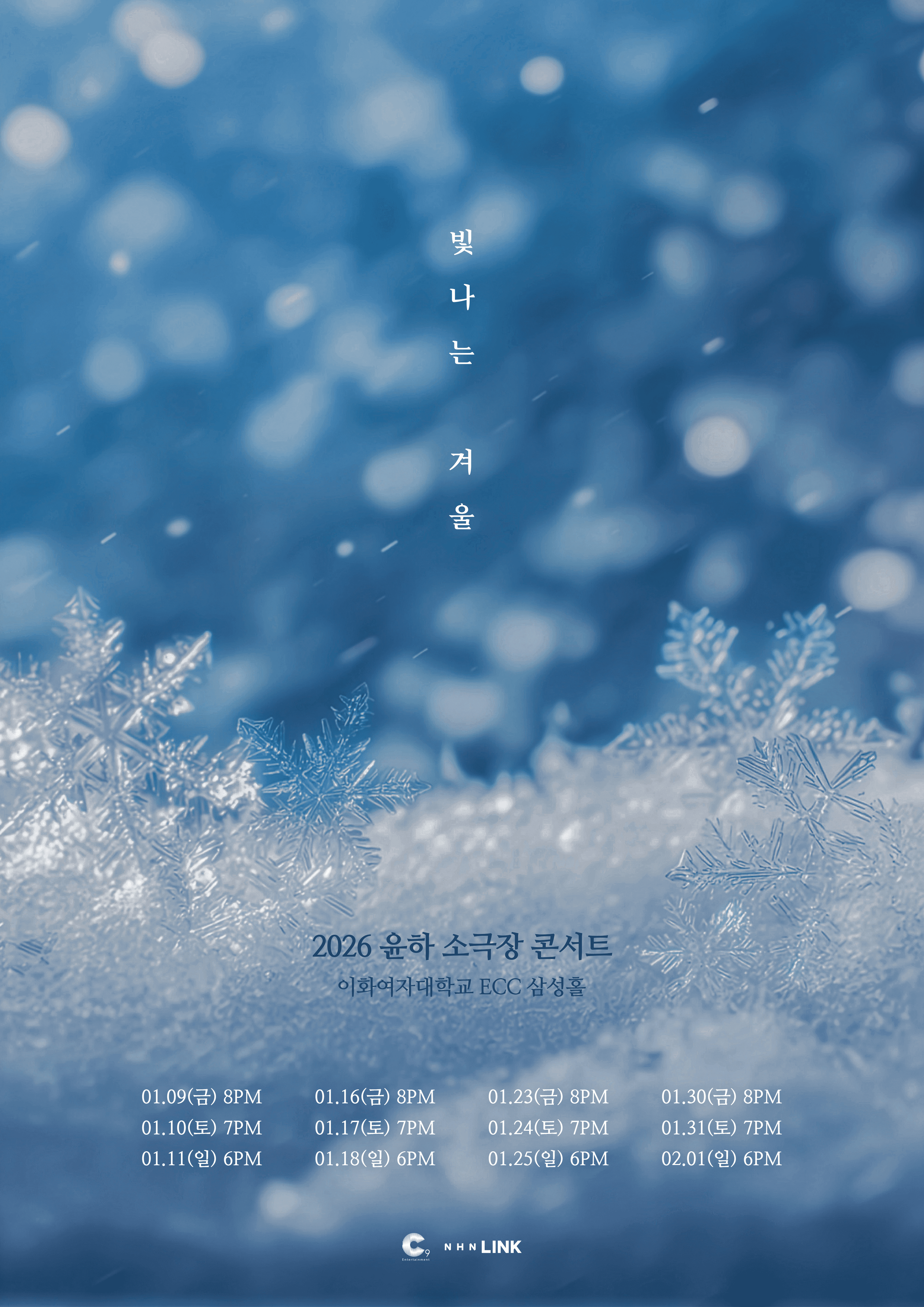 이화여자대학교 삼성홀