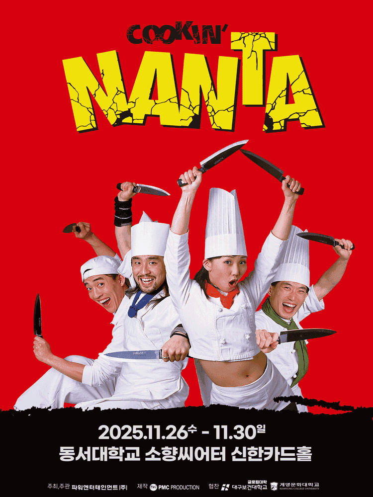 동서대학교 소향씨어터 신한카드홀