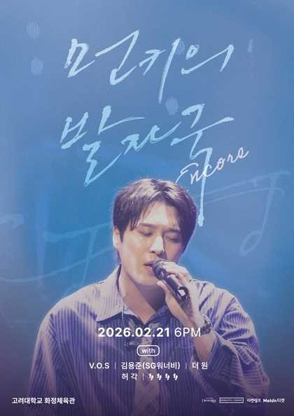 고려대학교 화정체육관