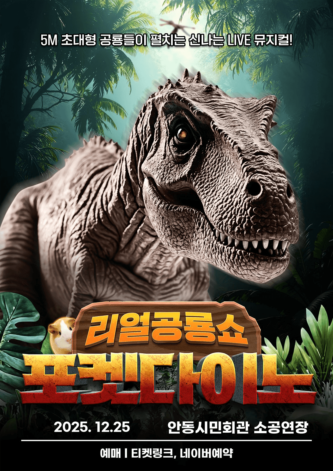 안동시청 안동시민회관