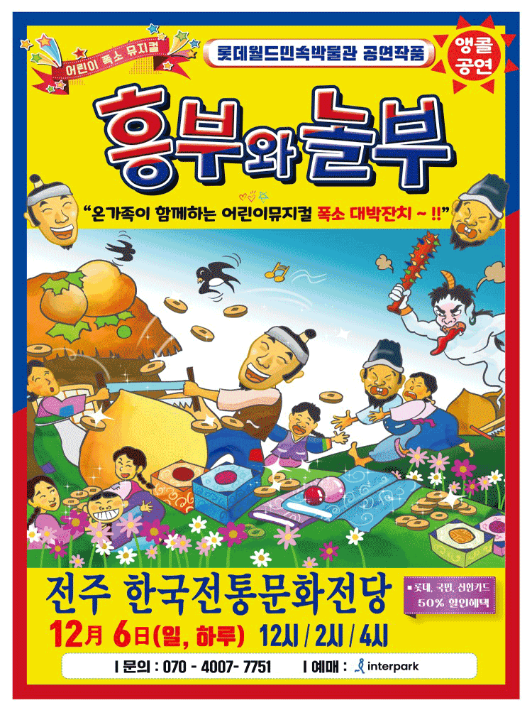 한국전통문화전당