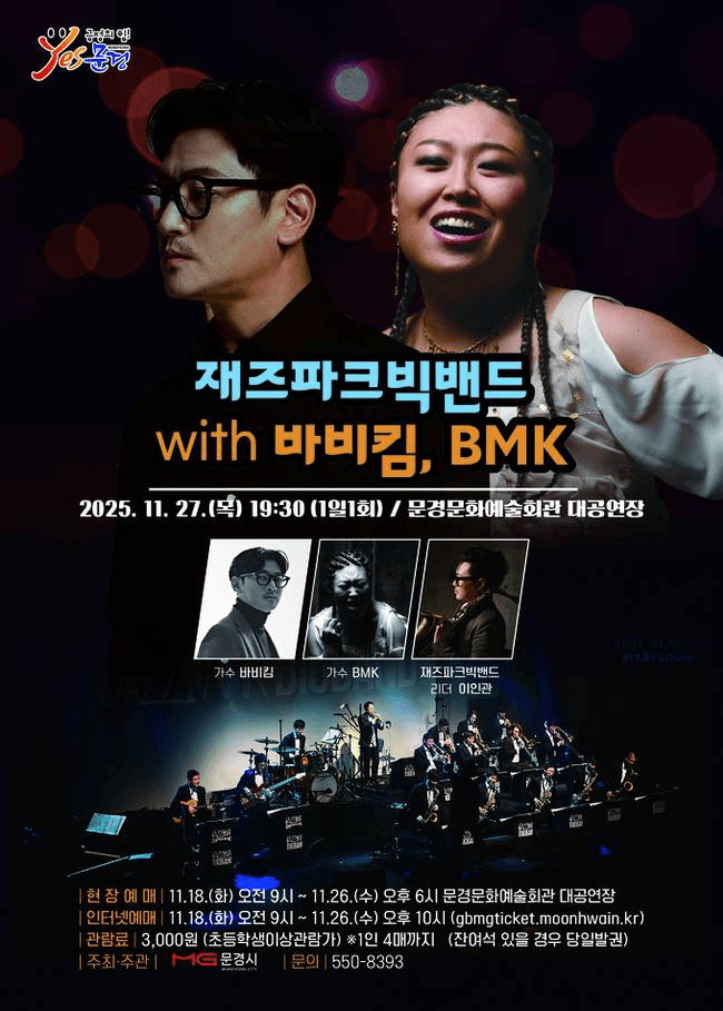 문경문화예술회관