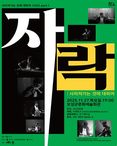 보성문화예술회관