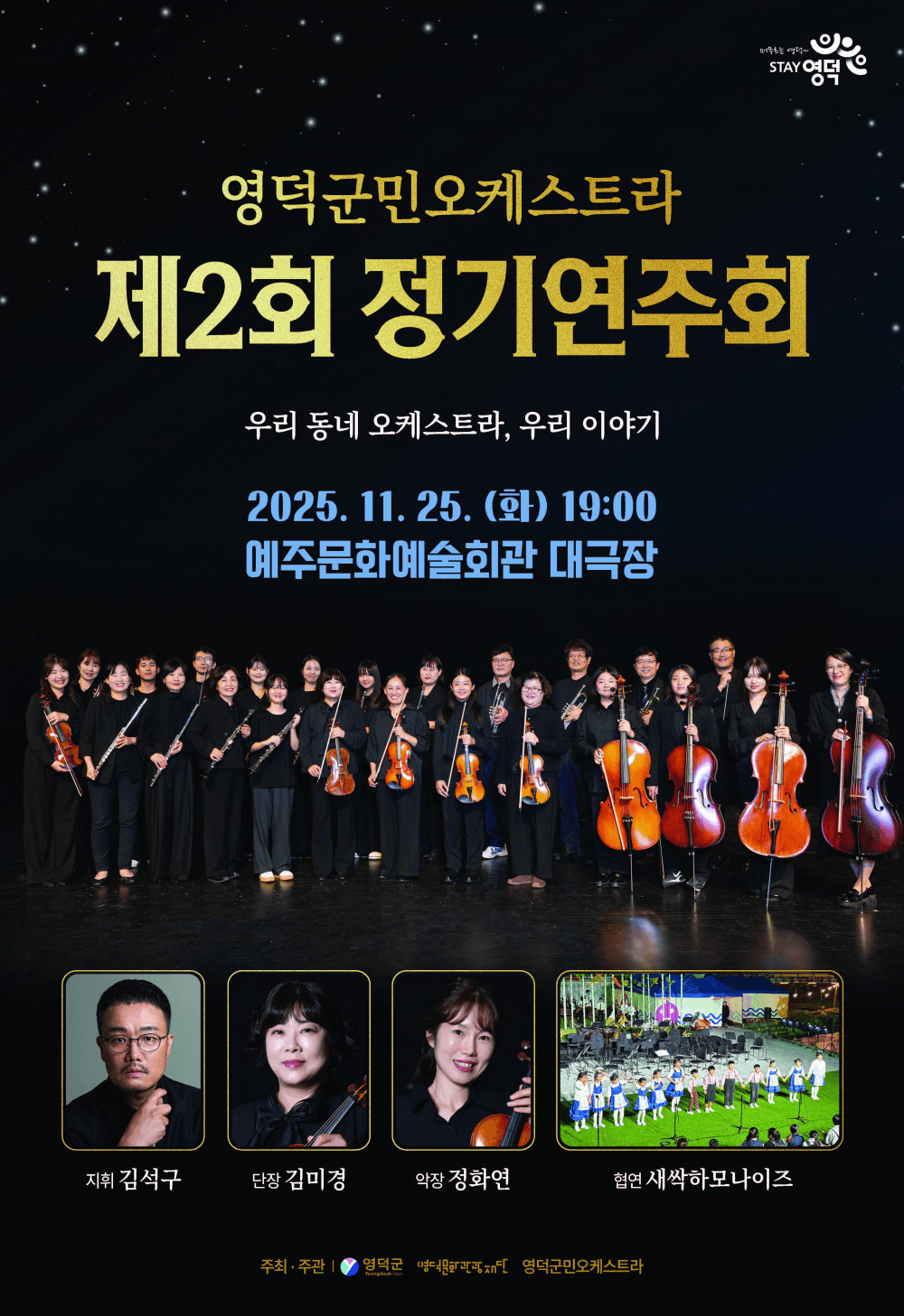 예주문화예술회관