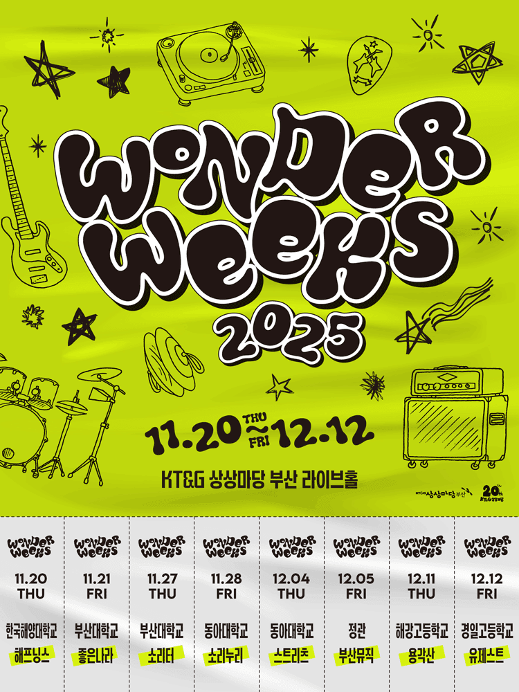 KT&G상상마당 부산