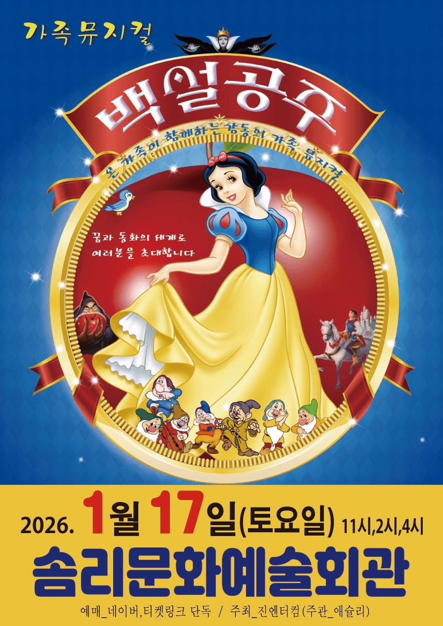 솜리문화예술회관