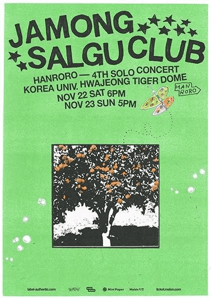 고려대학교 화정체육관